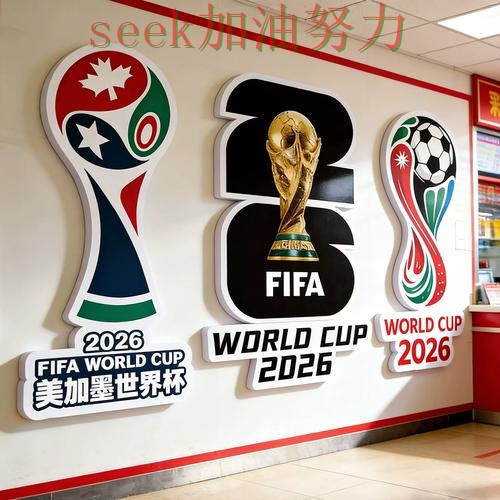 世界杯投注怎么玩靠谱吗?数据分析结果来了(世界杯官方信息) 世界杯投注怎么玩靠谱吗?数据分析结果来了(世界杯官方信息)