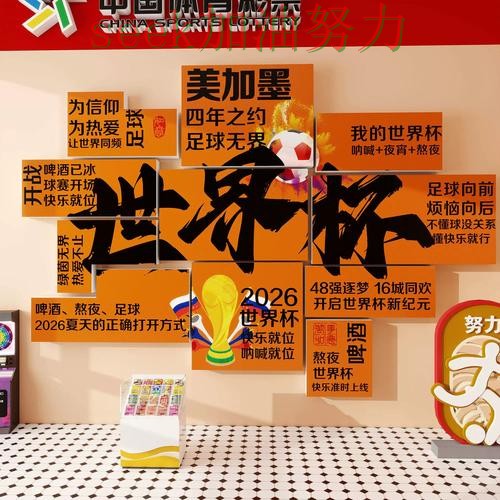 世界杯投注怎么玩靠谱吗?数据分析结果来了(世界杯官方信息) 世界杯投注怎么玩靠谱吗?数据分析结果来了(世界杯官方信息)