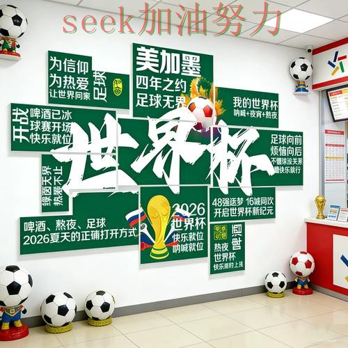 世界杯投注是否安全？入口汇总带你了解（世界杯赛事中心）