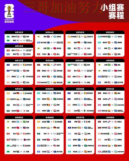 World Cup 2026期间热门世界杯投注网站大全揭秘与直播入口分析 World Cup 2026期间热门世界杯投注网站大全揭秘与直播入口分析