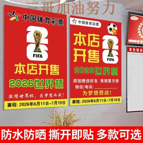 世界杯竞猜靠谱吗靠谱吗?平台排行结果来了(2026世界杯) 世界杯竞猜靠谱吗靠谱吗?平台排行结果来了(2026世界杯)